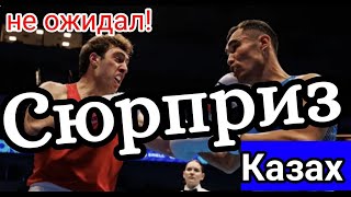 Давид Чалоян АРМЕНИЯ vs Данабек Байгазы КИТАЙ (КАЗАХ) бокс Ташкент 2023