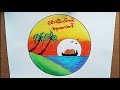 kerala piravi poster kerala piravi drawing kerala day poster ver easy kerala piravi poster