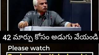 42 మార్పు కోసం అడుగు వేయండి  | pushpendra kulasreshta telugu fans