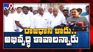 Alla Rama Krishna Reddy and farmers speak to media after meet with YS Jagan - TV9