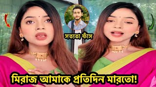 মিরাজ আরোহী কে প্রতিদিন মারধর করতো [ মারধরের ভিডিও ফাঁস ] [ Break-up Miraz - Arohi Mim | Cinamatic