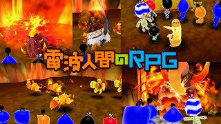 地底人にことわざを教わりながら火山探索【電波人間のRPG】