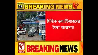 Alipurduar Sp Office | সরষের মধ্যেই ভূত! খোদ এসপি অফিসের ক্যাশ সেকশনে বসে জালিয়াতি করে টাকা আত্মসাৎ