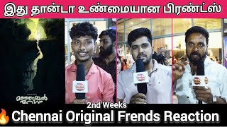 Manjummel Boys Movie Review Chennai | Manjummel boys Public Review | Manjummel Boys Review Tamil