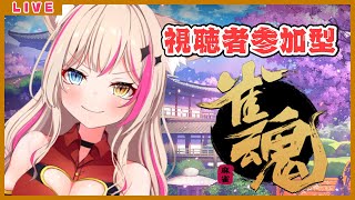 【雀魂】一緒に遊びたい！！！【新人Vtuber】