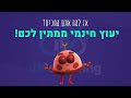 רוצים שהעסק שלכם יצמח ולא יודעים מה להשקות אותו