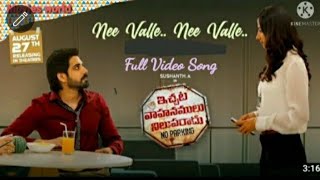 Nee Valle nee valle full video song|ichata vahanamulu niluparadu |Harsha movie clips|