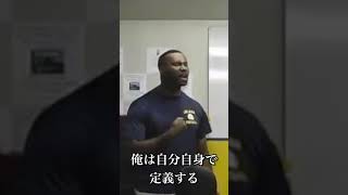 I am a Champion 伝説の試合前モチベーションスピーチ #shorts