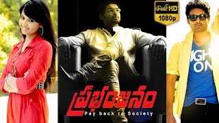 Prabhanjanam Telugu Full Movie || Ajmal, Aarushi, Panchi Bora