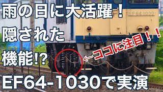 機関車の砂撒きシーンを収録！EF64-1030 単機 返却回送