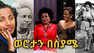 እናት ባንክ እና የቅርንጫፍ ስያሜ @ArtsTvWorld