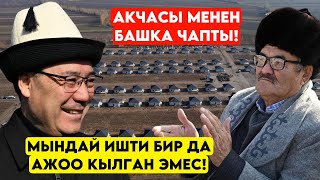 Бир да ажоо мындай иш кылган эмес! Бул видео сизди да ЫЙЛАТАТ мынаке