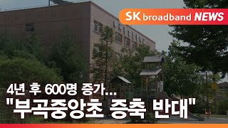 [군포] 4년 후 600명 증가 \