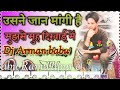 dj arman babu usne jaan mangi he mujhse muh dikhai me dard bhara gajal