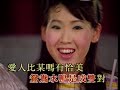 张美玲jacqueline teo 福建不巧民谣【十一哥】