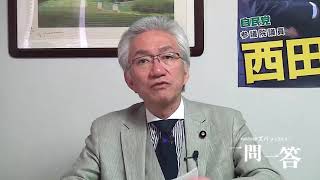 週刊西田一問一答おまけ「お酒の席での政治談議が苦手ですがどうすればいいですか？」