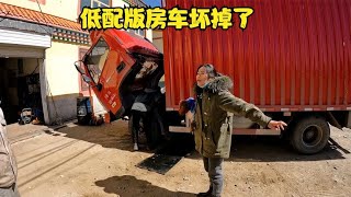 Modified RV travel to Tibet, the car is broken, waiting for parts repair