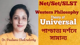 Theory of Universal | Western Philosophy | @darshanporibar | Join our course now