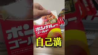 【最終日】ウエル活の購入品だけで1週間生活してみた