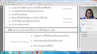 อธิบายใบงาน คำเชื่อม คำสันธาน