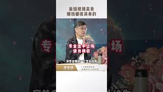 能连接到高我，赚钱就很简单