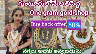 Best one gram gold Shop in Guntur|Buy back offer 50%|| imitation jewellery, American diamonds