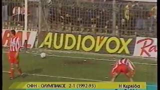 1992-93 ΟΦΗ-ΟΛΥΜΠΙΑΚΟΣ 2-1