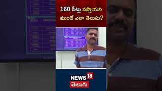 Kethireddy Venktaramireddy suspects EVM tampering in AP Elections | Andhra Pradesh | News18 Telugu