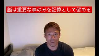 【メタ認知】主観的視点と客観的視点自分の能力を高めて目的を達成する方法#メタ認知 #脳科学