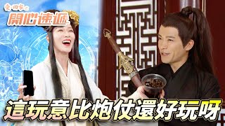 愛．回家之開心速遞｜風少再次成為穿越男主角！科技的美好連古代人都想佔為已有！｜劉丹｜呂慧儀｜單立文｜滕麗名｜周嘉洛｜第2484集｜愛回家2024｜港劇跟播精華｜TVB