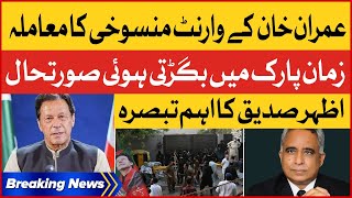 Imran Khan Warrant Cancellation Case | Zaman Park Situation | Azhar Siddique | Breaking News