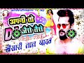 Dj Raju Raj✓✓Apni To Jaise Taise✓✓Khesari Lal Yadav New Bhojpuri song 2021_ Mix 2021