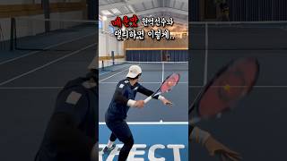 네. 안움직여요. 상상 그 이상입니다🤔 #테니스 #tennis #tennisplayer