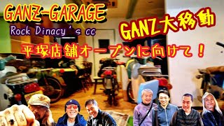 茅ヶ崎から平塚へ。GANZ引っ越し中！2月からのオープンに向けてな！ロービー達とモールミーティングからのコスミック。平塚往復キャノンボールは俺の勝ち！（笑）#ガンズガレージ #スーパーカブ #仲間