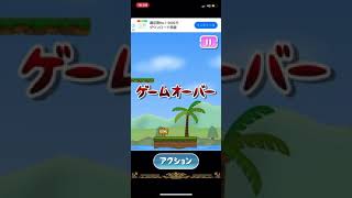 ステージ1が結局むずかしい説【トニー君のターザン】