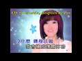 Numa Numa Chinese Version - Traduccion Al Español (Spanish Translation)