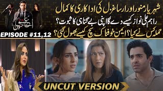 Aye Ishq E Junoon - Sheheryar Munawar And Irsa Ghazal Brilliant Acting ,, How Aimen Forget Incident