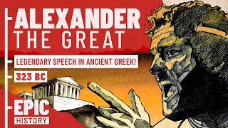 Hear Alexander the Great's Legendary Speech in Ancient Greek!