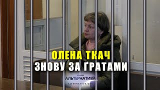 ОЛЕНА ТКАЧ ЗНОВУ ЗА ҐРАТАМИ: АПЕЛЯЦІЯ СКАСУВАЛА ПЕРВИННУ УХВАЛУ ЩОДО ЧИНОВНИЦІ ЧОРНОМОРСЬКУ