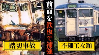 【迷列車で行こう】#9 安全対策が生んだ！平成初頭の変顔近郊電車