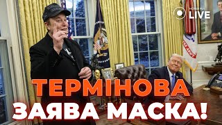 ❗️Ілон Маск і Дональд Трамп на прес-конференції! Що ЗАЯВИВ засновник компанії Tesla? Новини.LIVE