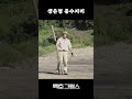 백호 그릴스 생존형 풍수지리 백호 baekho 백호그릴스 shorts