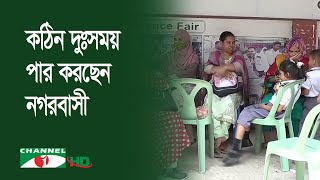 তীব্র তাপপ্রবাহে অতিষ্ঠ জনজীবন, অসুস্থ শিক্ষার্থীরা