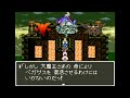 大魔王のいる世界へ行く方法　part31【 ドラゴンクエスト6　sfc版】