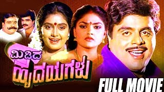 Midida Hrudayagalu || Kannada Full Movie || Ambareesh, Nirosha || Full HD