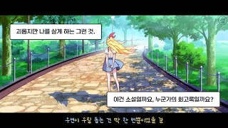 이 도시가 무너진다면 우리의 사랑을 질투해서일 거야 💘 𝙒𝙄𝙎𝙐𝙀 (위수) - 하필이면 사랑이 왜 거기에 있었을까? [가사]