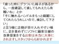 パチンコ・パチスロ　実践・攻略　店から大事にされるお客になる方法