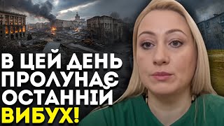 ВСЕ ЗАКІНЧИТЬСЯ В ЦЕЙ ДЕНЬ! МИ НА ПОРОЗІ НАЙБІЛЬШИХ ЗМІН! - ОРАКУЛ МАРІЯ ЛАНГ