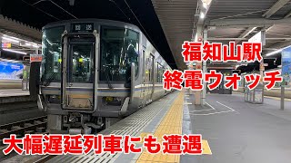 【終電】福知山駅　終電ウォッチ