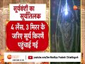 tarkash सूर्यवंशी का सूर्य तिलक uttar pradesh ayodhya ramlalla ram navmi zee mpcg